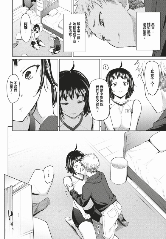 COMIC BAVEL 2024-02 [Chinese] [Decensored] [Digital]_070