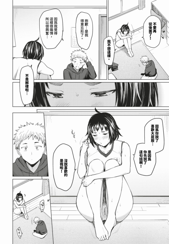 COMIC BAVEL 2024-02 [Chinese] [Decensored] [Digital]_078