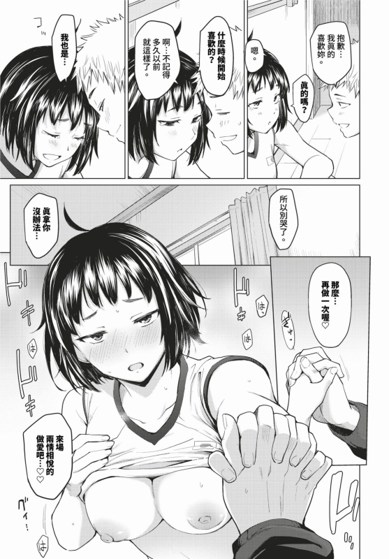 COMIC BAVEL 2024-02 [Chinese] [Decensored] [Digital]_079