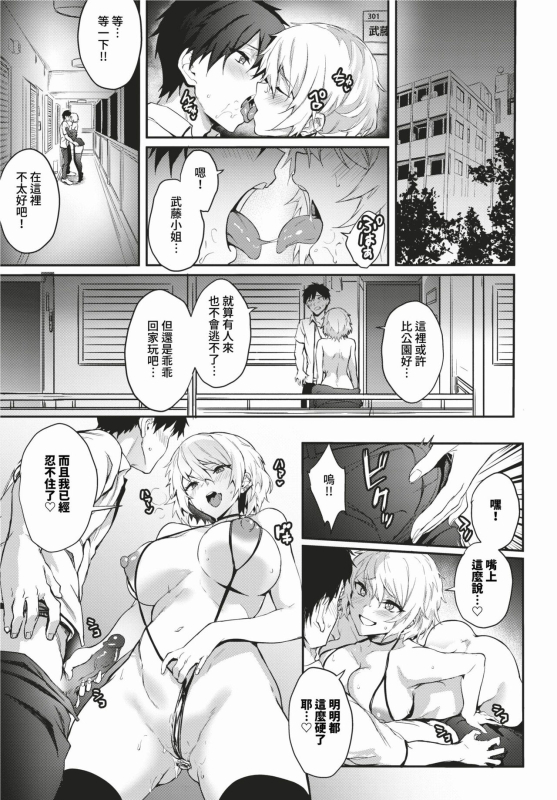 COMIC BAVEL 2024-02 [Chinese] [Decensored] [Digital]_093