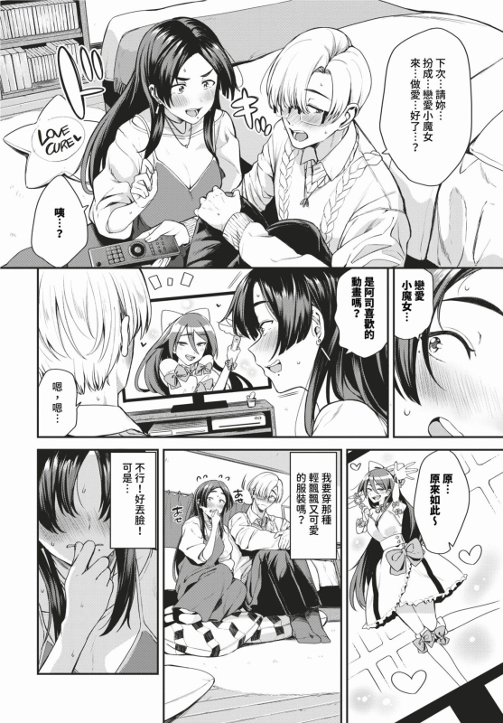 COMIC BAVEL 2024-02 [Chinese] [Decensored] [Digital]_100