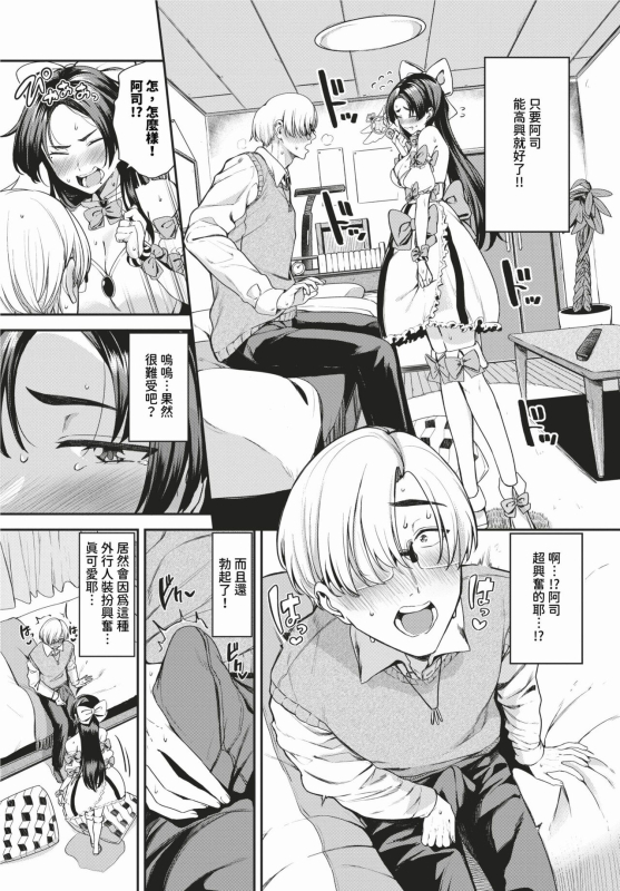 COMIC BAVEL 2024-02 [Chinese] [Decensored] [Digital]_101