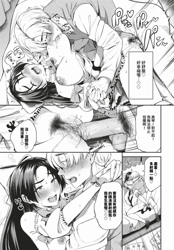 COMIC BAVEL 2024-02 [Chinese] [Decensored] [Digital]_115