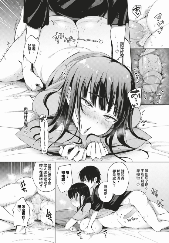 COMIC BAVEL 2024-02 [Chinese] [Decensored] [Digital]_126