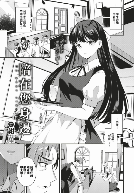COMIC BAVEL 2024-02 [Chinese] [Decensored] [Digital]_143