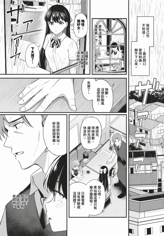 COMIC BAVEL 2024-02 [Chinese] [Decensored] [Digital]_145