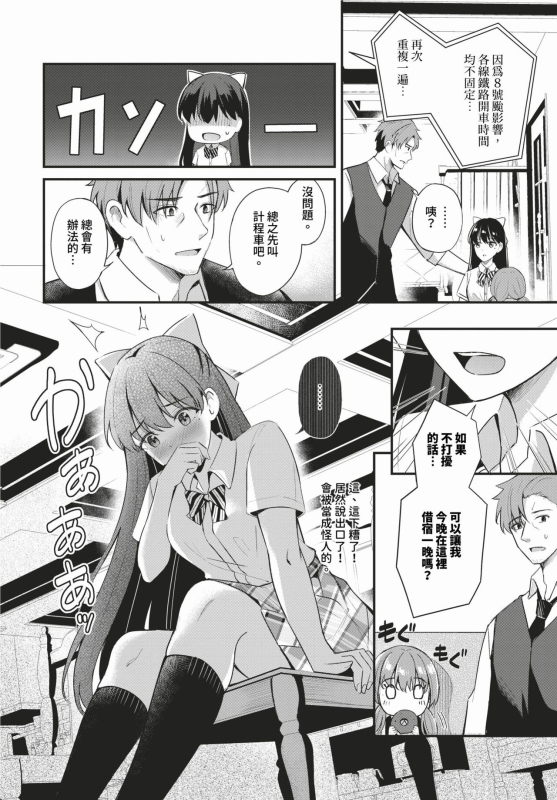 COMIC BAVEL 2024-02 [Chinese] [Decensored] [Digital]_146