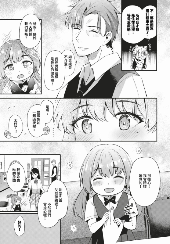 COMIC BAVEL 2024-02 [Chinese] [Decensored] [Digital]_147