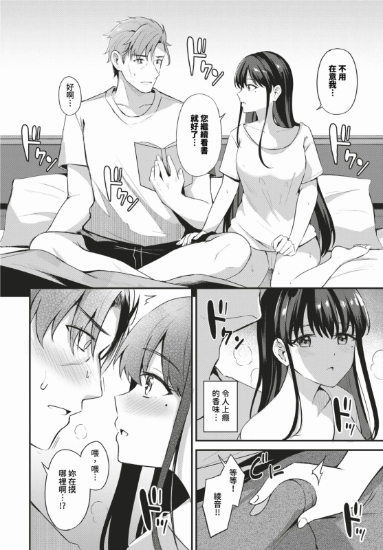 COMIC BAVEL 2024-02 [Chinese] [Decensored] [Digital]_152