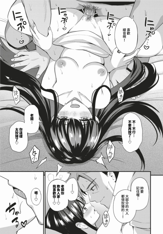 COMIC BAVEL 2024-02 [Chinese] [Decensored] [Digital]_163