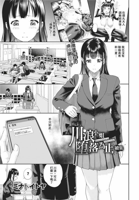 COMIC BAVEL 2024-02 [Chinese] [Decensored] [Digital]_171