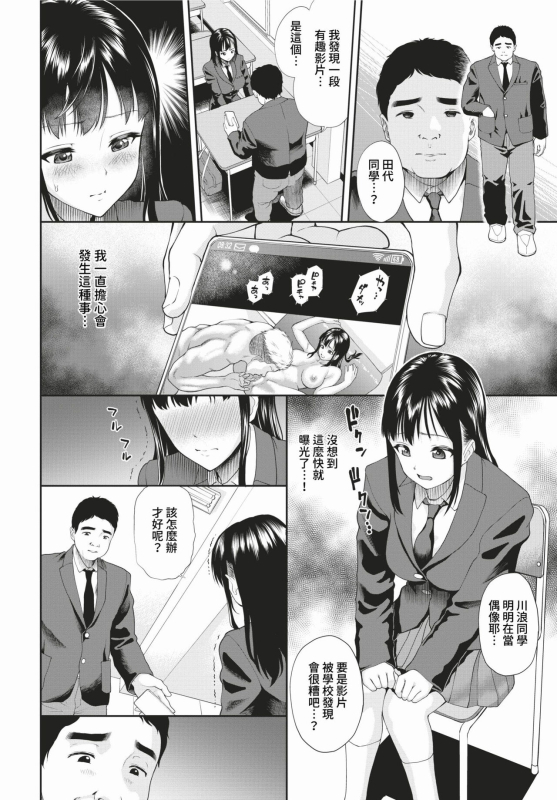 COMIC BAVEL 2024-02 [Chinese] [Decensored] [Digital]_172