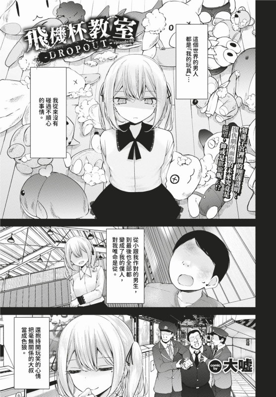 COMIC BAVEL 2024-02 [Chinese] [Decensored] [Digital]_181