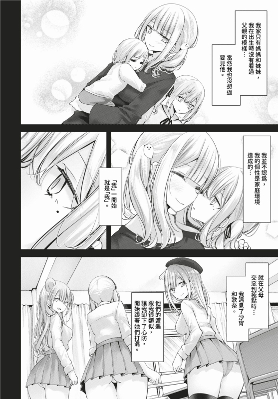 COMIC BAVEL 2024-02 [Chinese] [Decensored] [Digital]_182