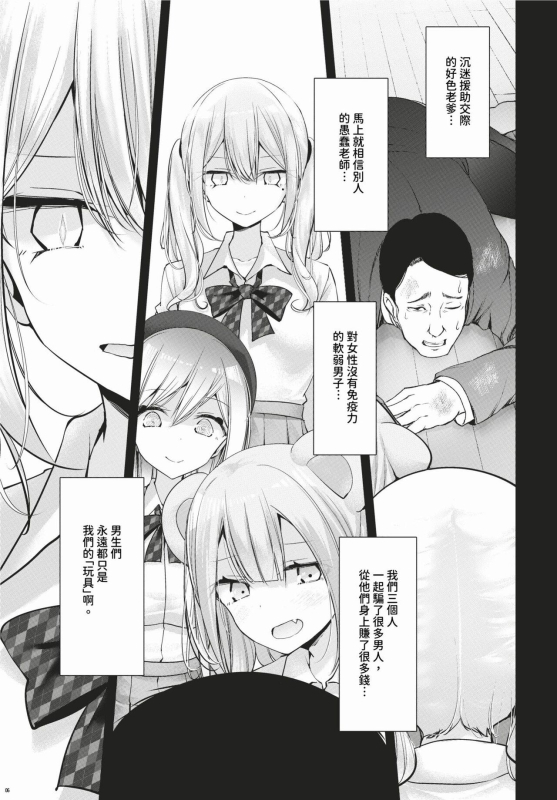 COMIC BAVEL 2024-02 [Chinese] [Decensored] [Digital]_183