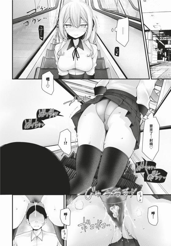 COMIC BAVEL 2024-02 [Chinese] [Decensored] [Digital]_198