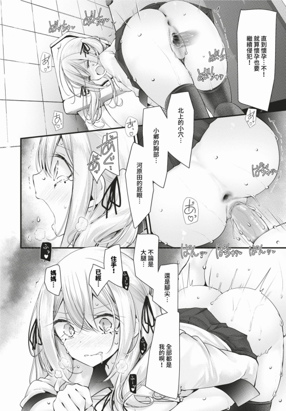 COMIC BAVEL 2024-02 [Chinese] [Decensored] [Digital]_200