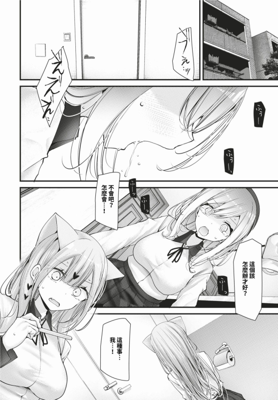 COMIC BAVEL 2024-02 [Chinese] [Decensored] [Digital]_202