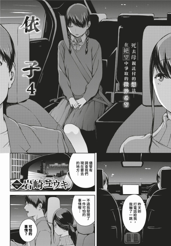COMIC BAVEL 2024-02 [Chinese] [Decensored] [Digital]_214