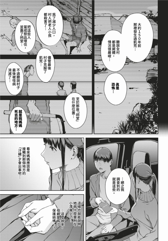 COMIC BAVEL 2024-02 [Chinese] [Decensored] [Digital]_217