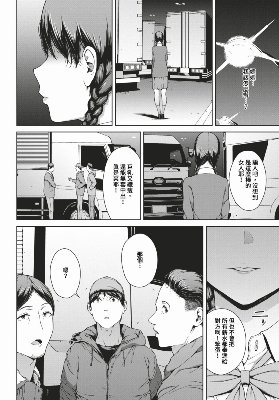 COMIC BAVEL 2024-02 [Chinese] [Decensored] [Digital]_218