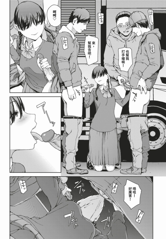 COMIC BAVEL 2024-02 [Chinese] [Decensored] [Digital]_220