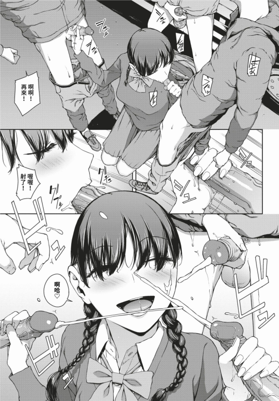 COMIC BAVEL 2024-02 [Chinese] [Decensored] [Digital]_221