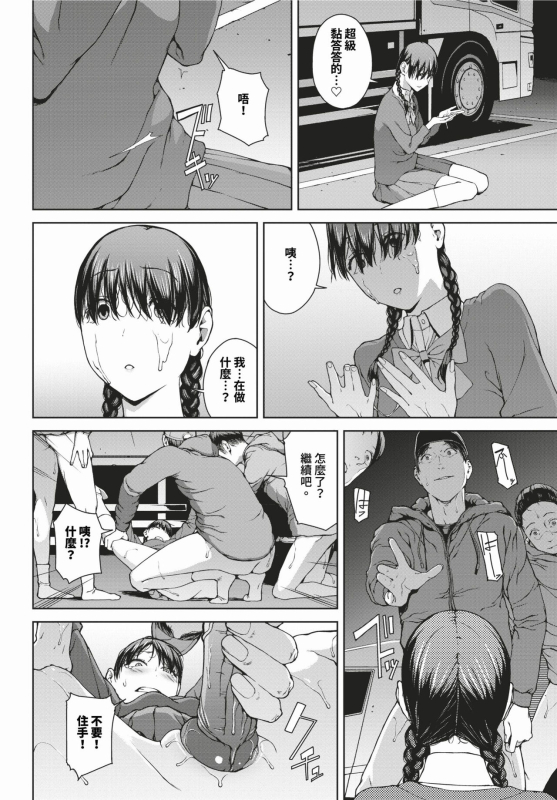 COMIC BAVEL 2024-02 [Chinese] [Decensored] [Digital]_222