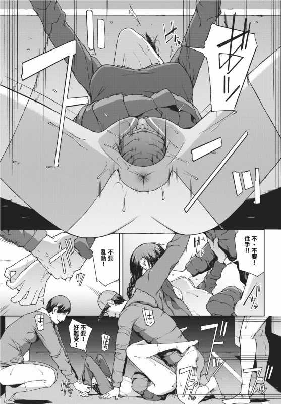 COMIC BAVEL 2024-02 [Chinese] [Decensored] [Digital]_223