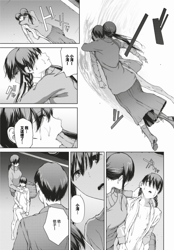 COMIC BAVEL 2024-02 [Chinese] [Decensored] [Digital]_237