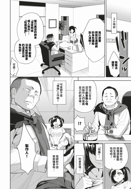 COMIC BAVEL 2024-02 [Chinese] [Decensored] [Digital]_240