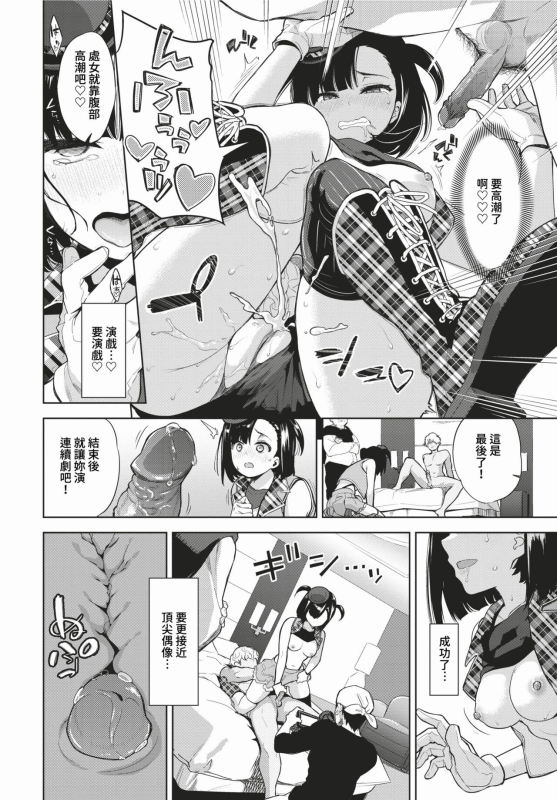 COMIC BAVEL 2024-02 [Chinese] [Decensored] [Digital]_252