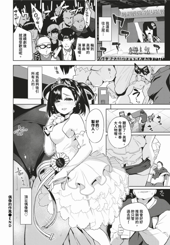 COMIC BAVEL 2024-02 [Chinese] [Decensored] [Digital]_264