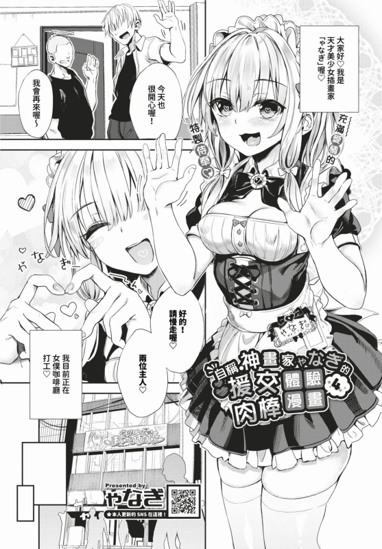 COMIC BAVEL 2024-02 [Chinese] [Decensored] [Digital]_265