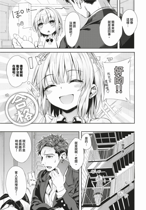 COMIC BAVEL 2024-02 [Chinese] [Decensored] [Digital]_267