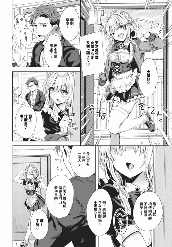 COMIC BAVEL 2024-02 [Chinese] [Decensored] [Digital]_268