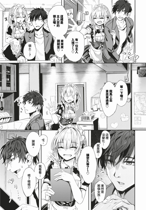 COMIC BAVEL 2024-02 [Chinese] [Decensored] [Digital]_271