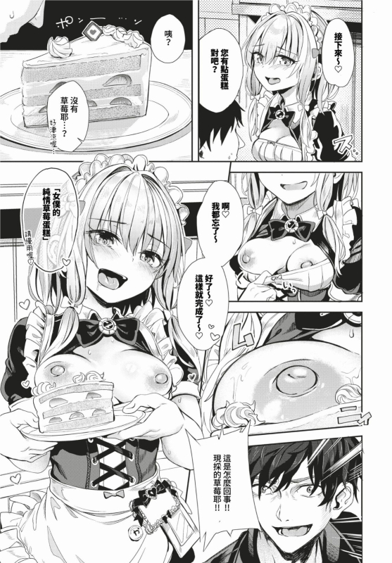 COMIC BAVEL 2024-02 [Chinese] [Decensored] [Digital]_275