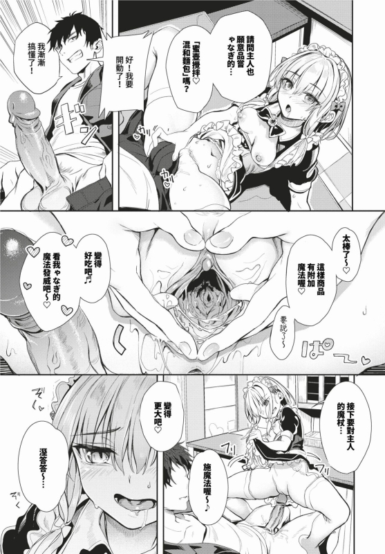 COMIC BAVEL 2024-02 [Chinese] [Decensored] [Digital]_277