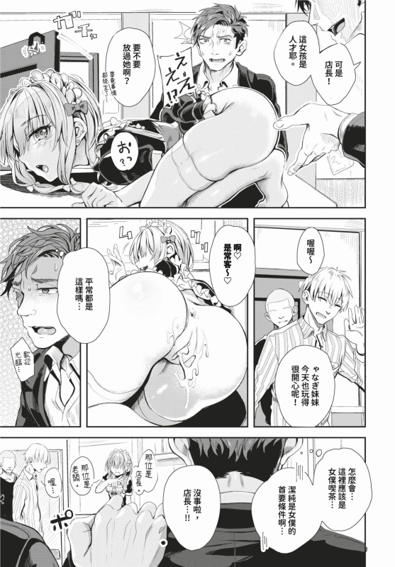 COMIC BAVEL 2024-02 [Chinese] [Decensored] [Digital]_281