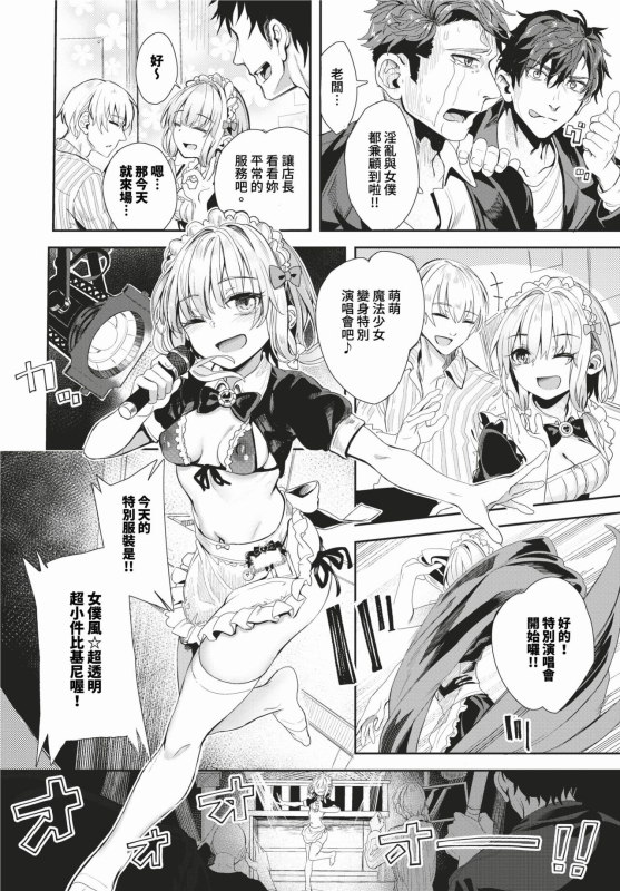 COMIC BAVEL 2024-02 [Chinese] [Decensored] [Digital]_282