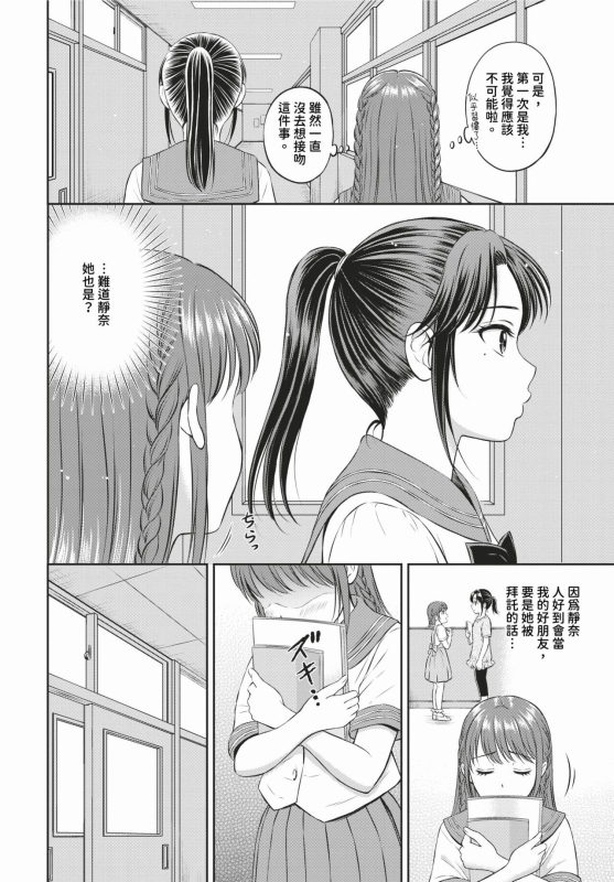 COMIC BAVEL 2024-02 [Chinese] [Decensored] [Digital]_290