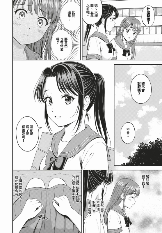 COMIC BAVEL 2024-02 [Chinese] [Decensored] [Digital]_292