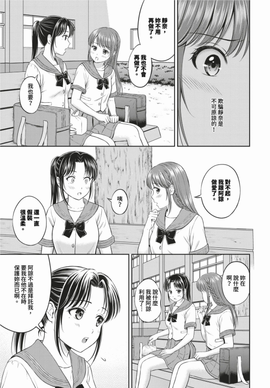 COMIC BAVEL 2024-02 [Chinese] [Decensored] [Digital]_293