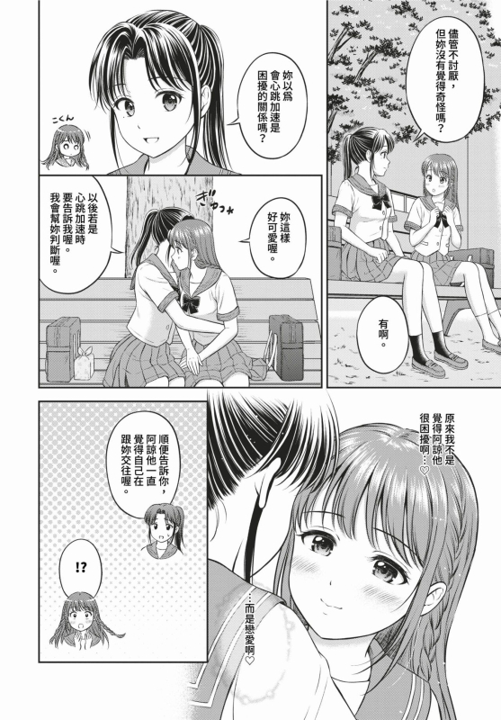 COMIC BAVEL 2024-02 [Chinese] [Decensored] [Digital]_296