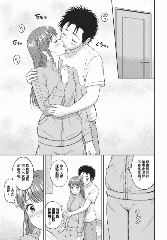 COMIC BAVEL 2024-02 [Chinese] [Decensored] [Digital]_297