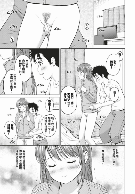 COMIC BAVEL 2024-02 [Chinese] [Decensored] [Digital]_299