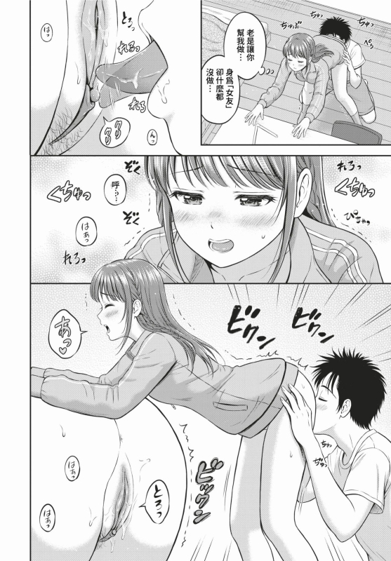 COMIC BAVEL 2024-02 [Chinese] [Decensored] [Digital]_302