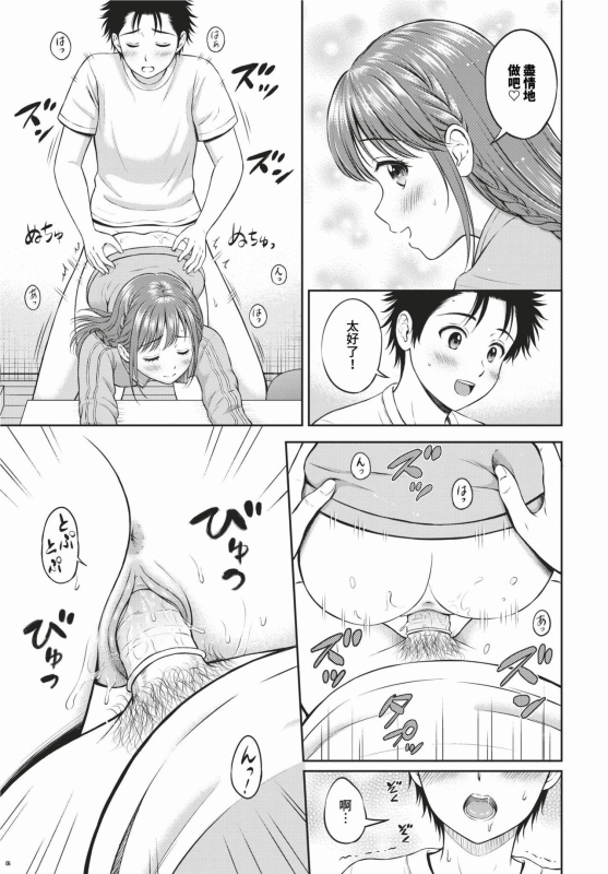 COMIC BAVEL 2024-02 [Chinese] [Decensored] [Digital]_305