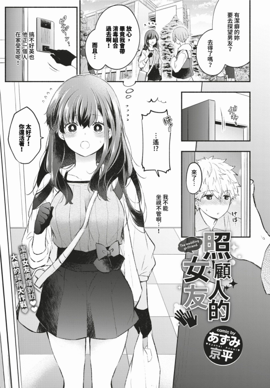 COMIC BAVEL 2024-02 [Chinese] [Decensored] [Digital]_313